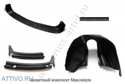 Защитный комплект Максимум Renault Duster 2010-2014