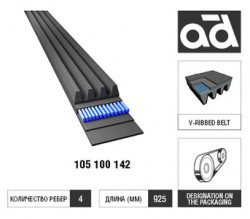 Ремень поликлиновой 4PK925