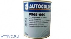 Структурные добавки Nexa Autocolor P565-660 тонкая, 768 грубая