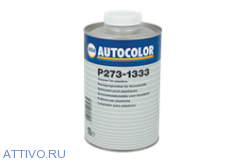Первичный очиститель пластмасс Nexa Autocolor Р273-1333
