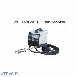 WDK-350438: Многофункциональный инверторный аппарат